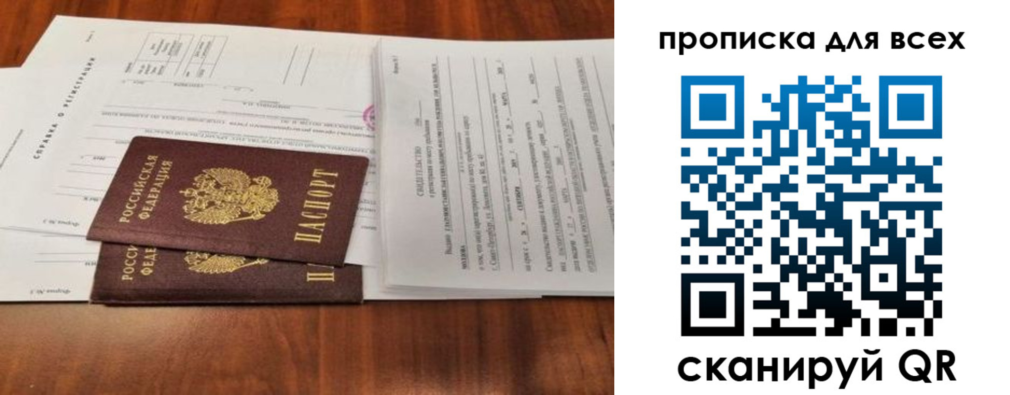 временная регистрация для школы в Кирсе